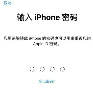 惠农苹果15维修网点分享iPhone 15六位密码怎么改四位 