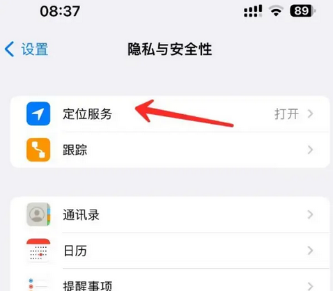 惠农苹果客服中心分享iPhone 输入“发现石油”触发定位 