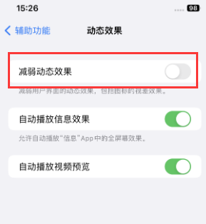 惠农苹果售后维修点分享苹果iPhone如何隐藏dock栏 