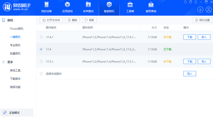 惠农苹果12维修站分享为什么推荐iPhone12用户升级iOS17.4