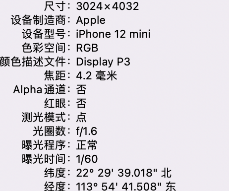 惠农苹果15维修服务分享iPhone 15拍的照片太亮解决办法 