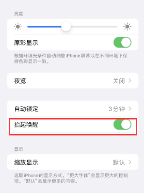 惠农苹果授权维修站分享iPhone轻点无法唤醒怎么办