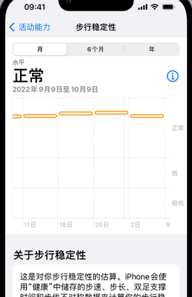 惠农iPhone手机维修如何在iPhone开启'步行稳定性通知'