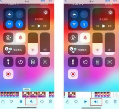 惠农苹果15维修网点分享iPhone15录屏没有声音怎么办 