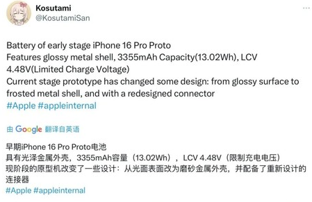 惠农苹果16pro维修分享iPhone 16Pro电池容量怎么样