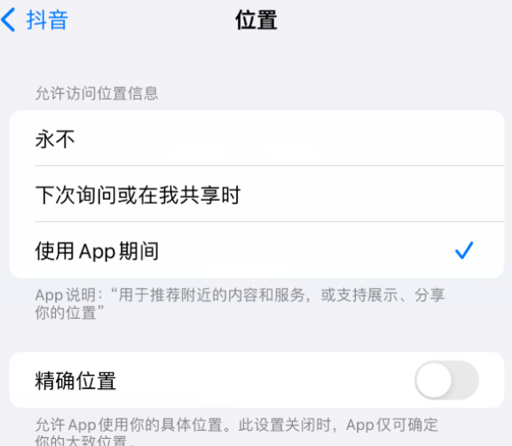 惠农apple服务如何检查iPhone中哪些应用程序正在使用位置 