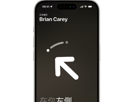 惠农苹果15维修iPhone15使用“查找”与朋友见面
