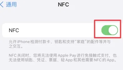 惠农苹果维修服务分享iPhone15NFC功能开启方法 