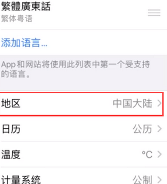 惠农苹果无线网维修店分享iPhone无线局域网无法开启怎么办