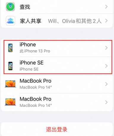 惠农苹惠农果维修网点分享iPhone如何查询序列号