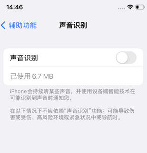 惠农苹果锁屏维修分享iPhone锁屏时声音忽大忽小调整方法