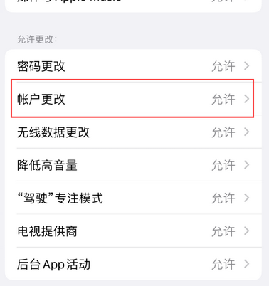 惠农appleID维修服务iPhone设置中Apple ID显示为灰色无法使用