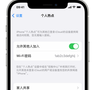 惠农apple服务站点分享iPhone上个人热点丢失了怎么办