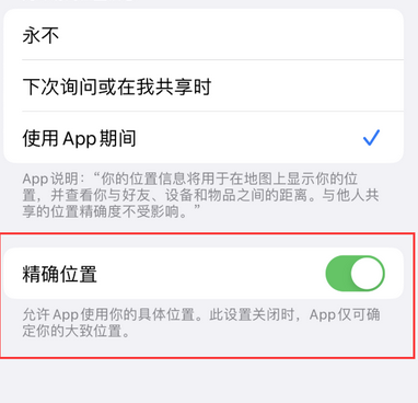 惠农苹果服务中心分享iPhone查找应用定位不准确怎么办 