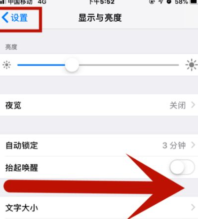 惠农苹惠农果维修网点分享iPhone快速返回上一级方法教程