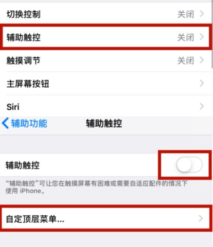 惠农苹惠农果维修网点分享iPhone快速返回上一级方法教程