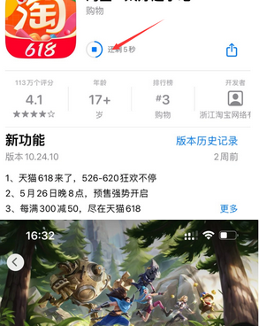 惠农苹惠农果维修站分享如何查看App Store软件下载剩余时间