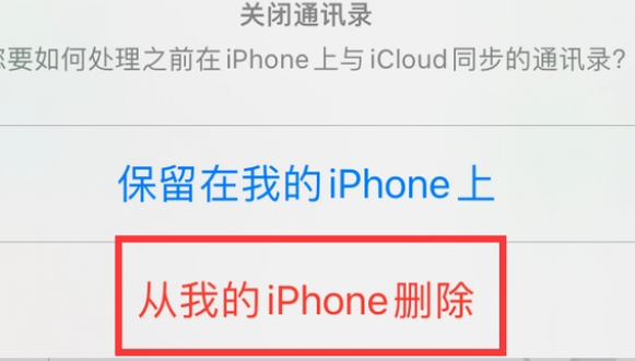 惠农苹果14维修站分享iPhone14如何批量删除联系人