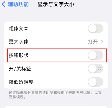 惠农苹果换屏维修分享iPhone屏幕上出现方块按钮如何隐藏