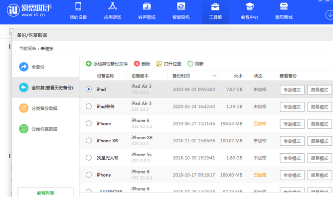 惠农苹果14维修网点分享iPhone14如何增加iCloud临时免费空间