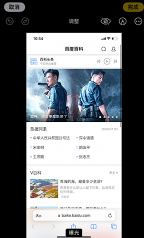 惠农iPhone维修服务分享iPhone怎么批量修图