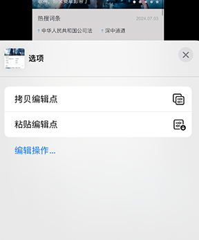 惠农iPhone维修服务分享iPhone怎么批量修图 