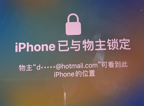 惠农苹果维修分享iPhone登录别人的ID被远程锁了怎么办? 