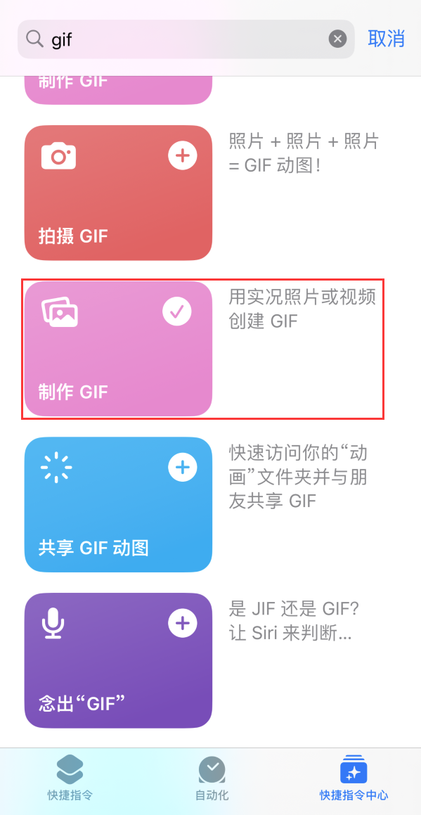 惠农苹果手机维修分享iOS16小技巧:在iPhone上制作GIF图片 