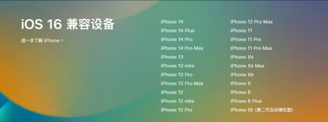 惠农苹果手机维修分享:iOS 16.4 Beta 3支持哪些机型升级？ 