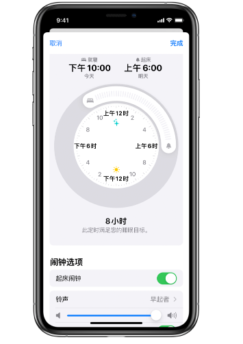 惠农苹果14维修分享：iPhone14如何添加多个睡眠闹钟？ 