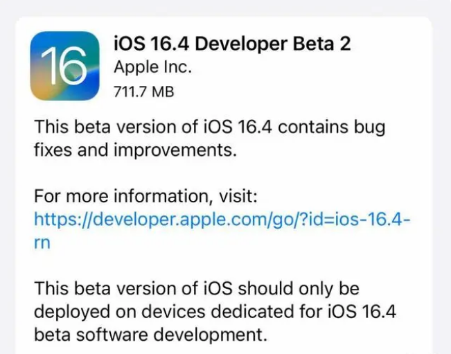 惠农苹果手机维修分享：iOS16.4 Beta2升级建议 