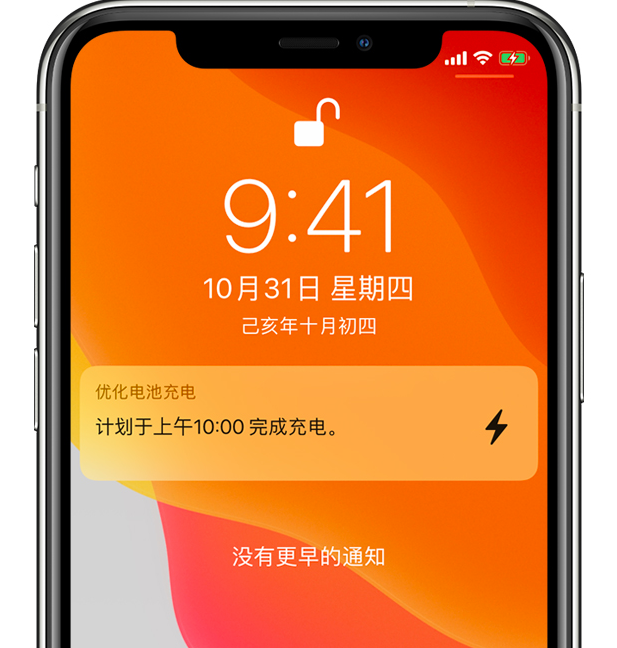 惠农苹果手机维修分享iPhone 充不满电的原因 