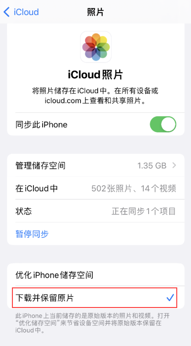 惠农苹果手机维修分享iPhone 无法加载高质量照片怎么办 