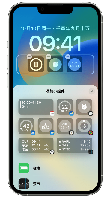 惠农苹果维修网点分享iOS 16 如何在锁屏上添加小组件？点击无响应如何解决？ 