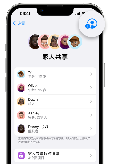 惠农苹果维修网点分享iOS 16 小技巧：通过“家人共享”为孩子创建 Apple ID 