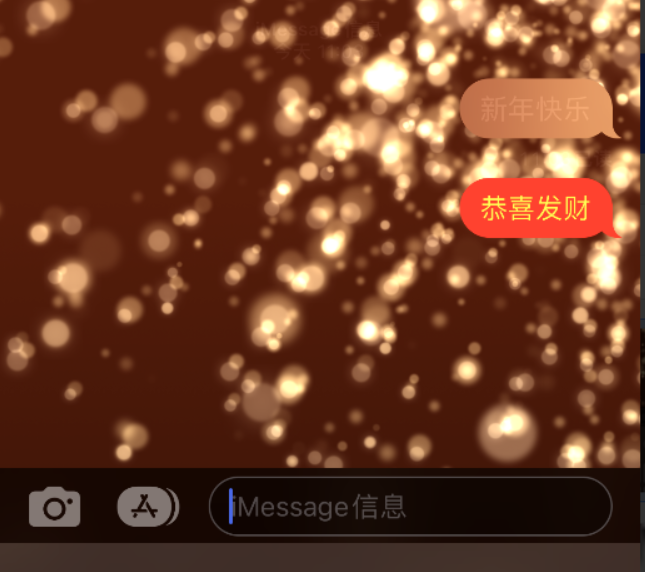 惠农苹果维修网点分享iPhone 小技巧：使用 iMessage 信息和红包功能 