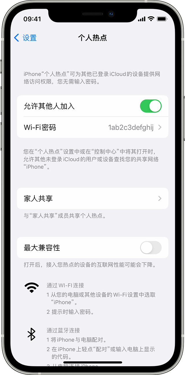 惠农苹果14维修分享iPhone 14 机型无法开启或使用“个人热点”怎么办 