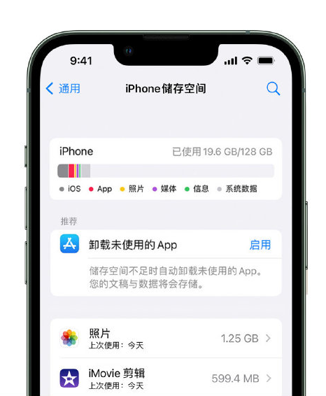 惠农苹果14维修店分享管理 iPhone 14 机型储存空间的方法 