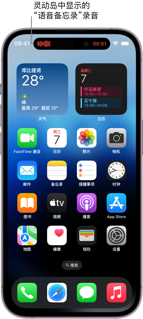 惠农苹果14维修分享在 iPhone 14 Pro 机型中查看灵动岛活动和进行操作 