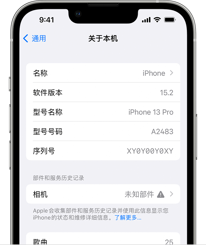 惠农苹果维修分享iPhone 出现提示相机“未知部件”是什么原因？ 