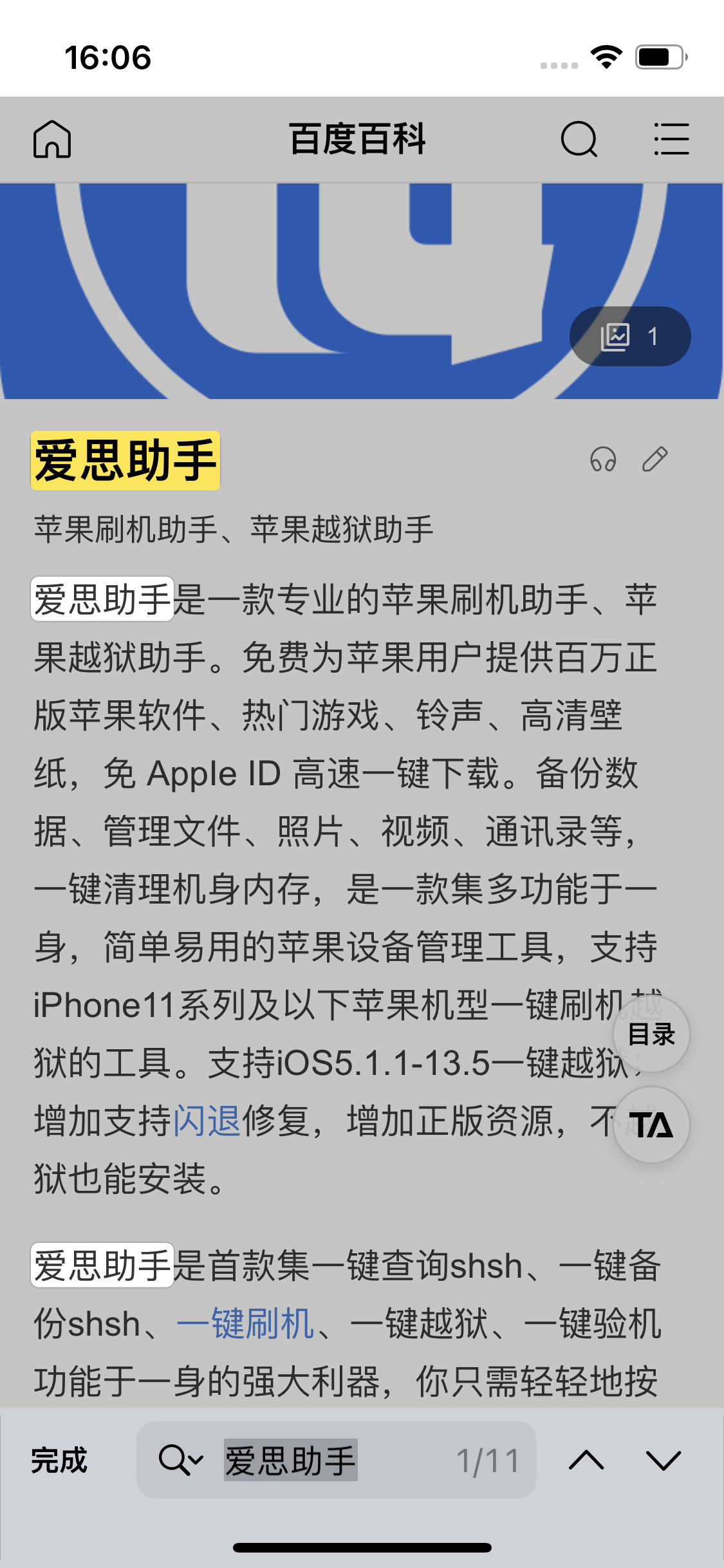 惠农苹果14维修分享iPhone 14手机如何在safari浏览器中搜索关键词 