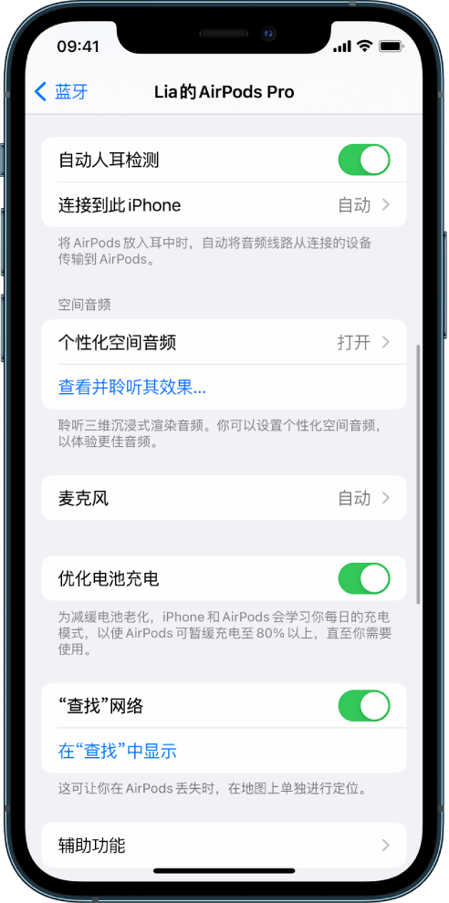 惠农苹果手机维修分享如何通过 iPhone “查找”功能定位 AirPods 