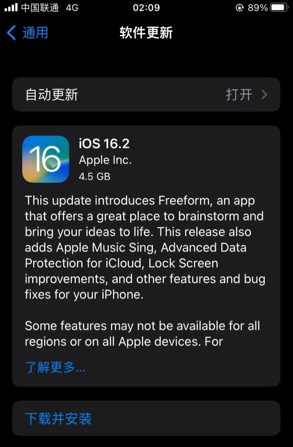 惠农苹果服务网点分享为什么说iOS 16.2 RC版非常值得更新 