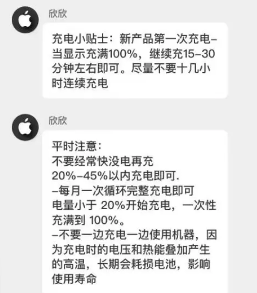 惠农苹果14维修分享iPhone14 充电小妙招 