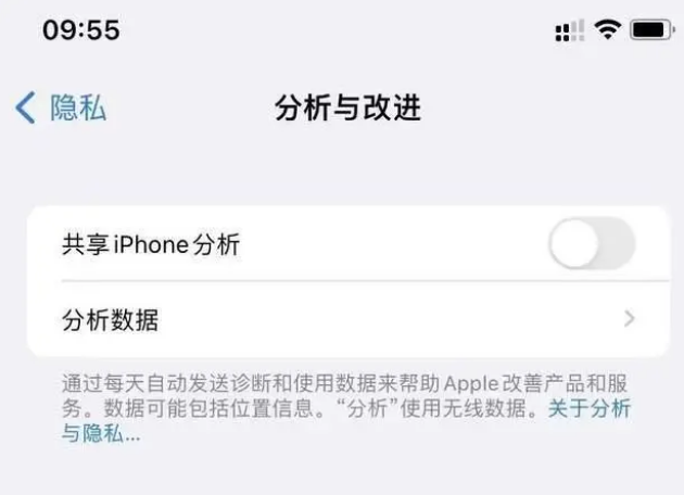 惠农苹果手机维修分享iPhone如何关闭隐私追踪 