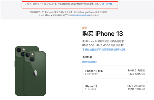 惠农苹果13维修分享现在买iPhone 13划算吗 