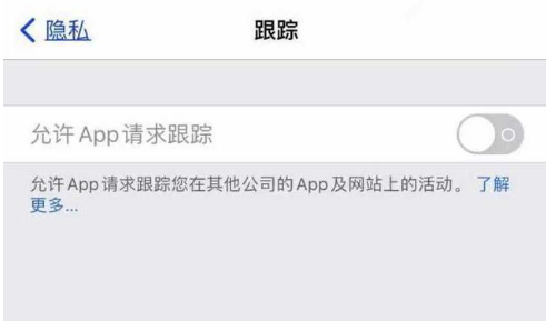 惠农苹果13维修分享使用iPhone13时如何保护自己的隐私 