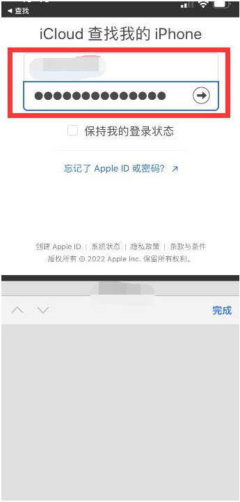 惠农苹果13维修分享丢失的iPhone13关机后可以查看定位吗 