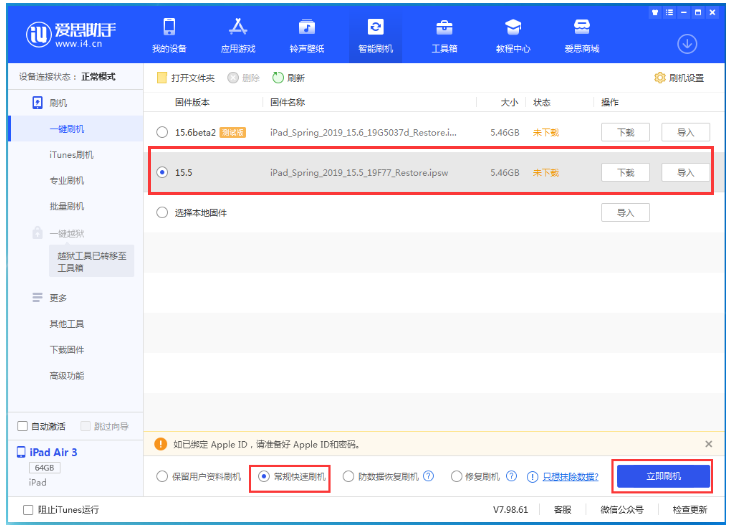 惠农苹果手机维修分享iOS 16降级iOS 15.5方法教程 