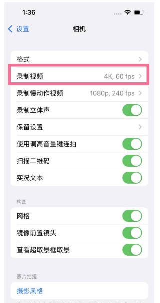 惠农苹果13维修分享iPhone13怎么打开HDR视频 